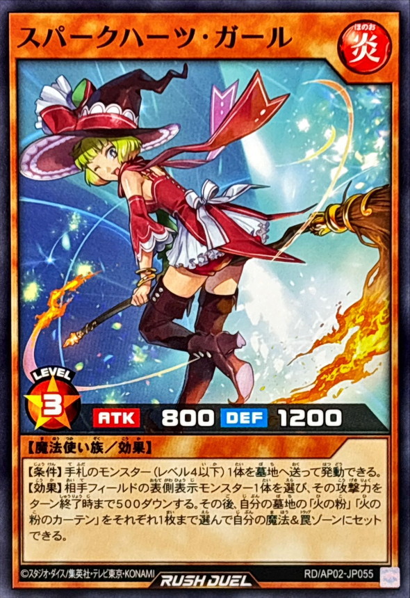 Yugioh RD/AP02-JP055 Sparkhearts Girl | Normal
