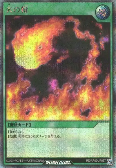 Yugioh RD/AP02-JP057 Sparks | Secret