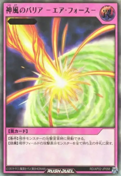 Yugioh RD/AP02-JP058 Storming Mirror Force | Ultra