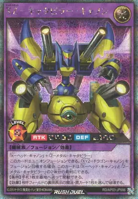Yugioh RD/AP03-JP006 XZ Tank Cannon | Secret