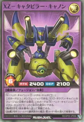 Yugioh RD/AP03-JP006 XZ Tank Cannon | Super