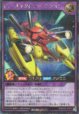 Yugioh RD/AP03-JP007 YZ Tank Dragon | Secret