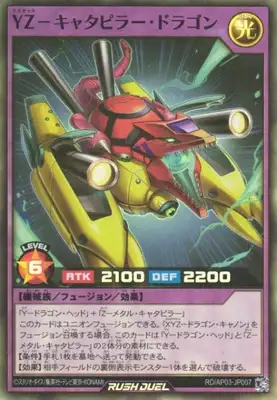 Yugioh RD/AP03-JP007 YZ Tank Dragon | Super