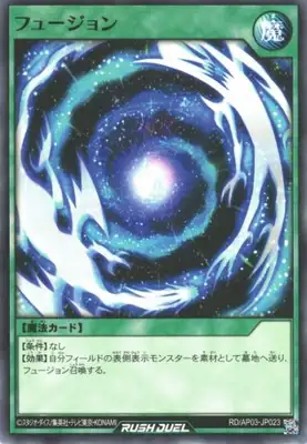 Yugioh RD/AP03-JP023 Fusion | Normal