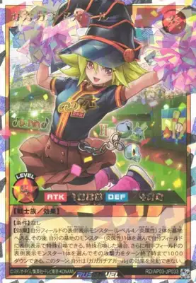 Yugioh RD/AP03-JP033 Gagaga Cheergirl | Over Rush Rare