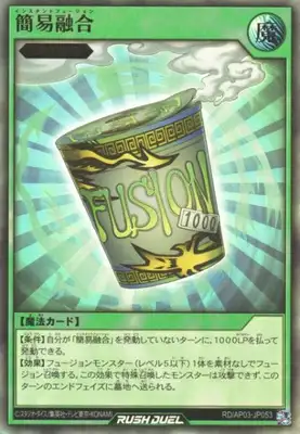 Yugioh RD/AP03-JP053 Instant Fusion | Ultra