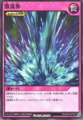 Yugioh RD/AP03-JP055 Torrential Tribute | Normal