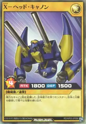 Yugioh RD/AP03-JP056 X Head Cannon | Super