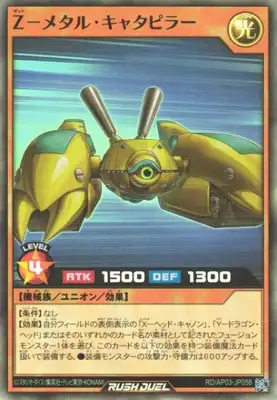 Yugioh RD/AP03-JP058 Z Metal Tank | Super