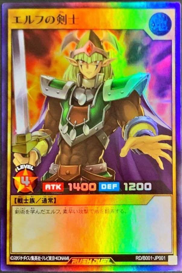 Yugioh RD/B001-JP001 Celtic Guardian | Super