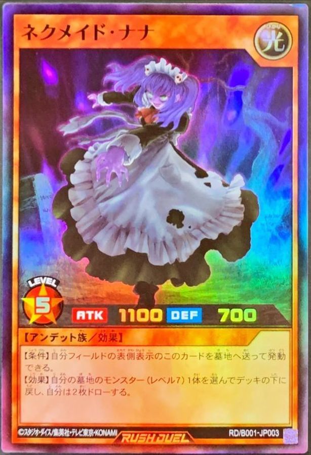Yugioh RD/B001-JP003 Necromaid Nana | Super