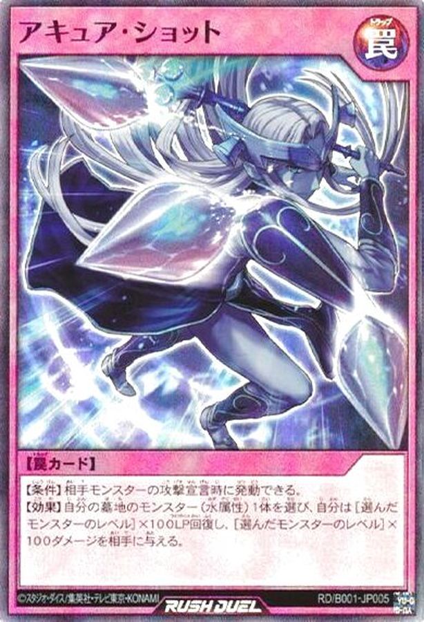Yugioh RD/B001-JP005 Acure Shot | Normal
