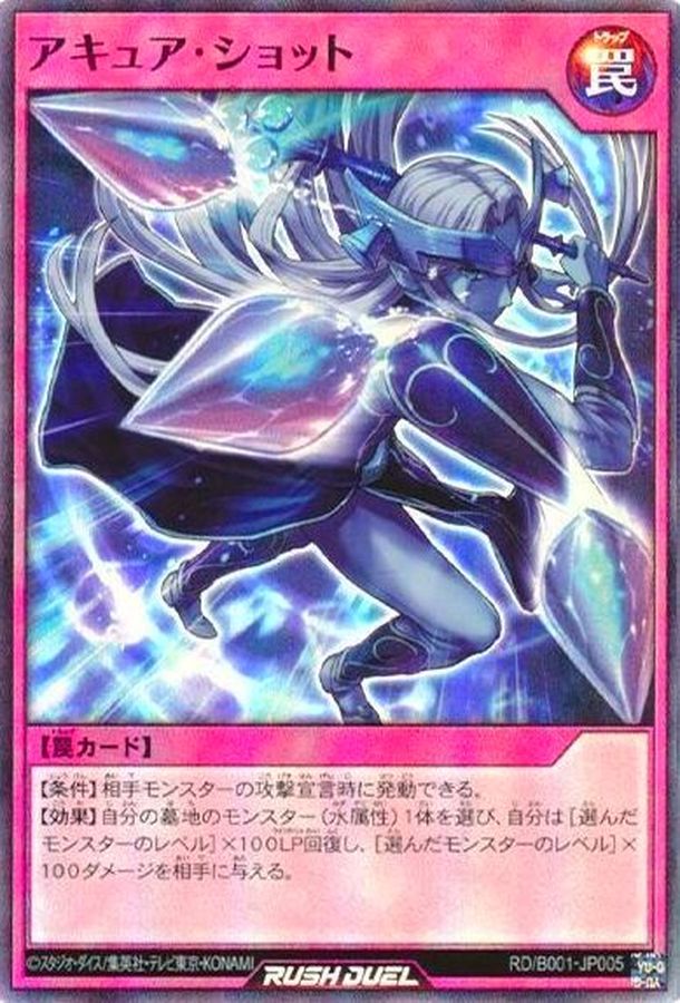 Yugioh RD/B001-JP005 Acure Shot | Super