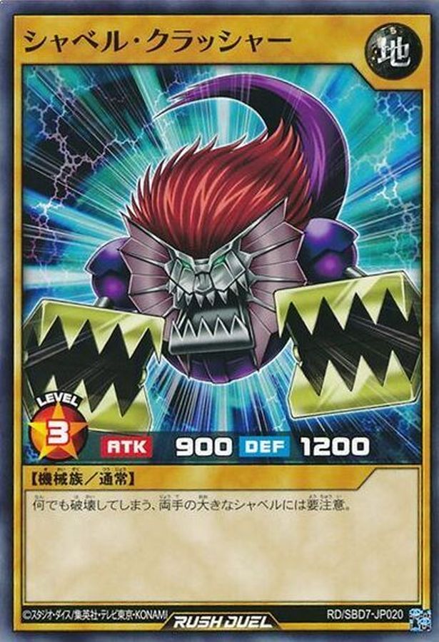 Yugioh RD/B001-JP007 Shovel Crusher | Normal