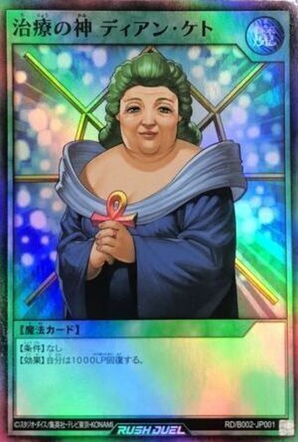 Yugioh RD/B002-JP001 Healing God Dian Keto | Super