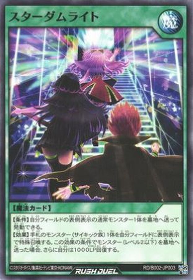 Yugioh RD/B002-JP003 Stardom Light | Normal