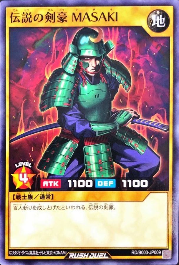 Yugioh RD/B003-JP009 Masaki the Legendary Swordsman | Normal
