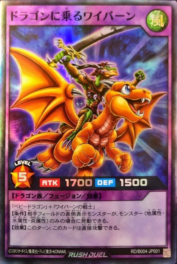 Yugioh RD/B004-JP001 Alligator's Sword Dragon | Super