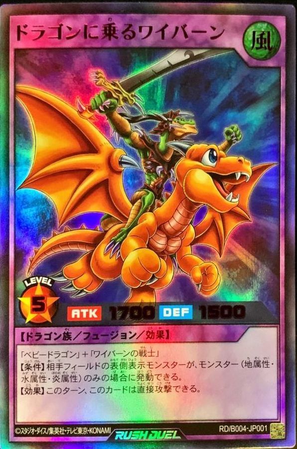 Yugioh RD/B004-JP001 Alligator s Sword Dragon | Ultra