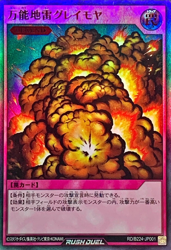 Yugioh RD/B224-JP001 Widespread Ruin | Ultra