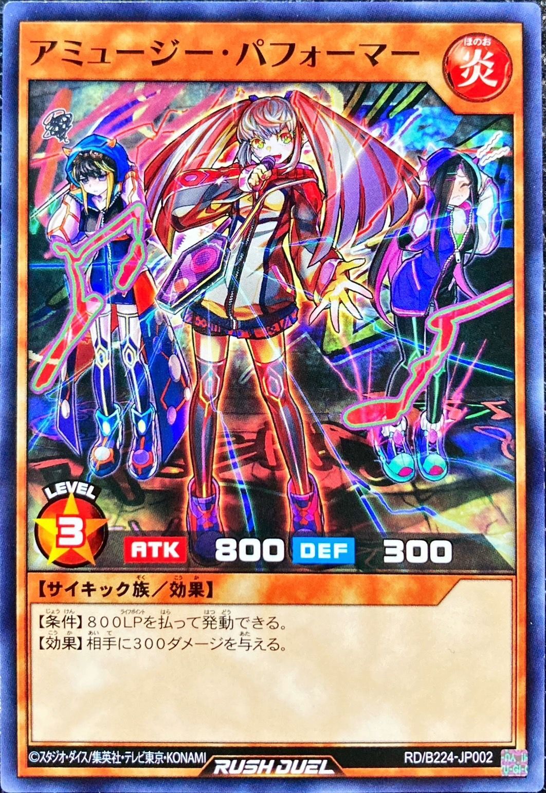Yugioh RD/B224-JP002 Amusea Performer | Normal