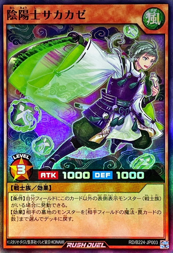 Yugioh RD/B224-JP003 Yin Yang Master Sakakaze | Super