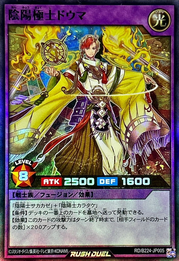 Yugioh RD/B224-JP005 Yin Yang Pole Warrior Douma | Super