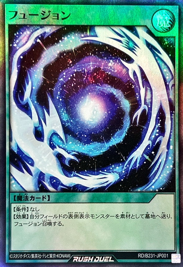 Yugioh RD/B231-JP001 Fusion | Super