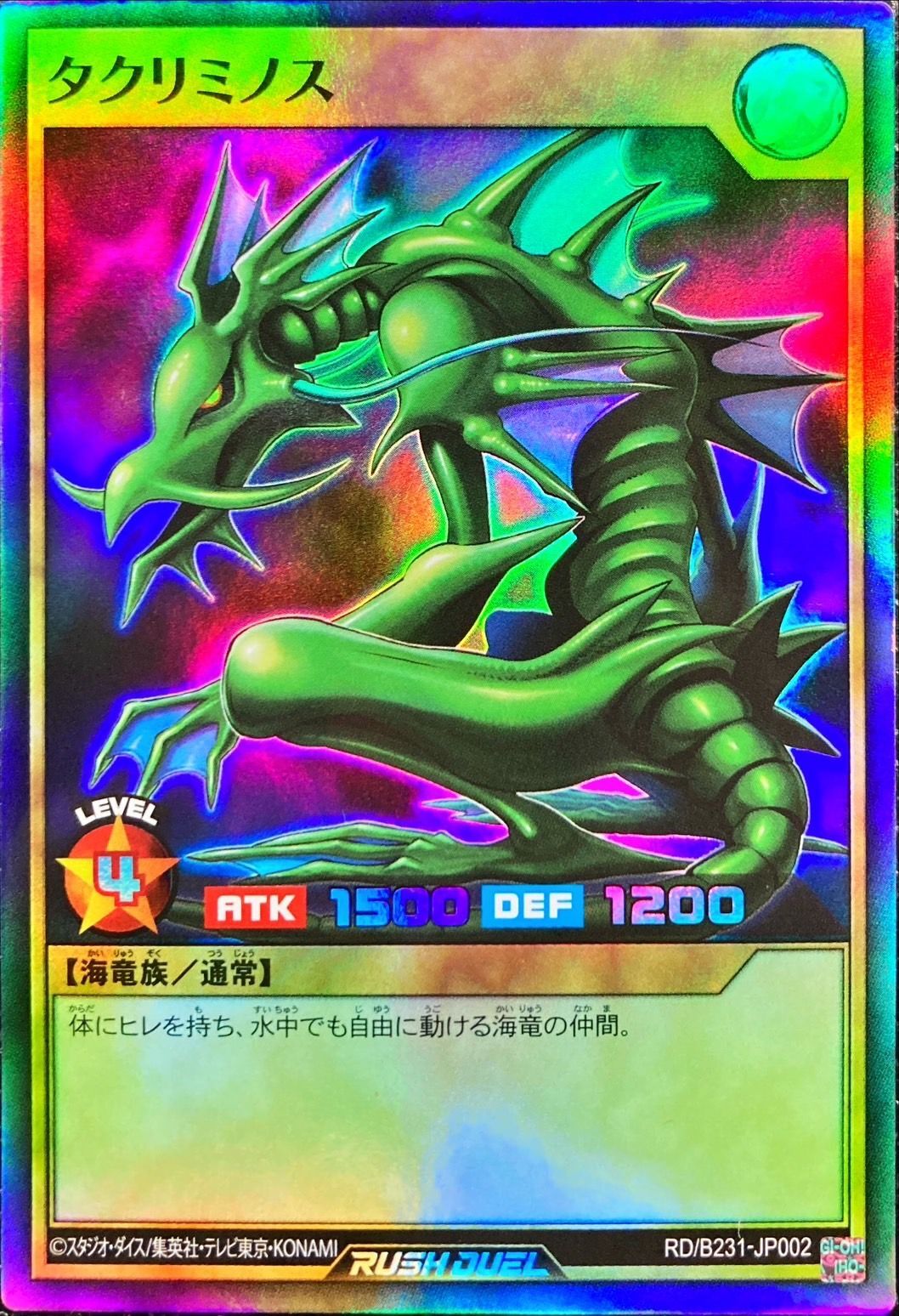 Yugioh RD/B231-JP002 Takriminos | Super