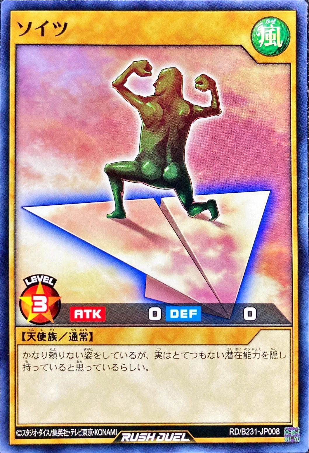 Yugioh RD/B231-JP008 Soitsu | Normal