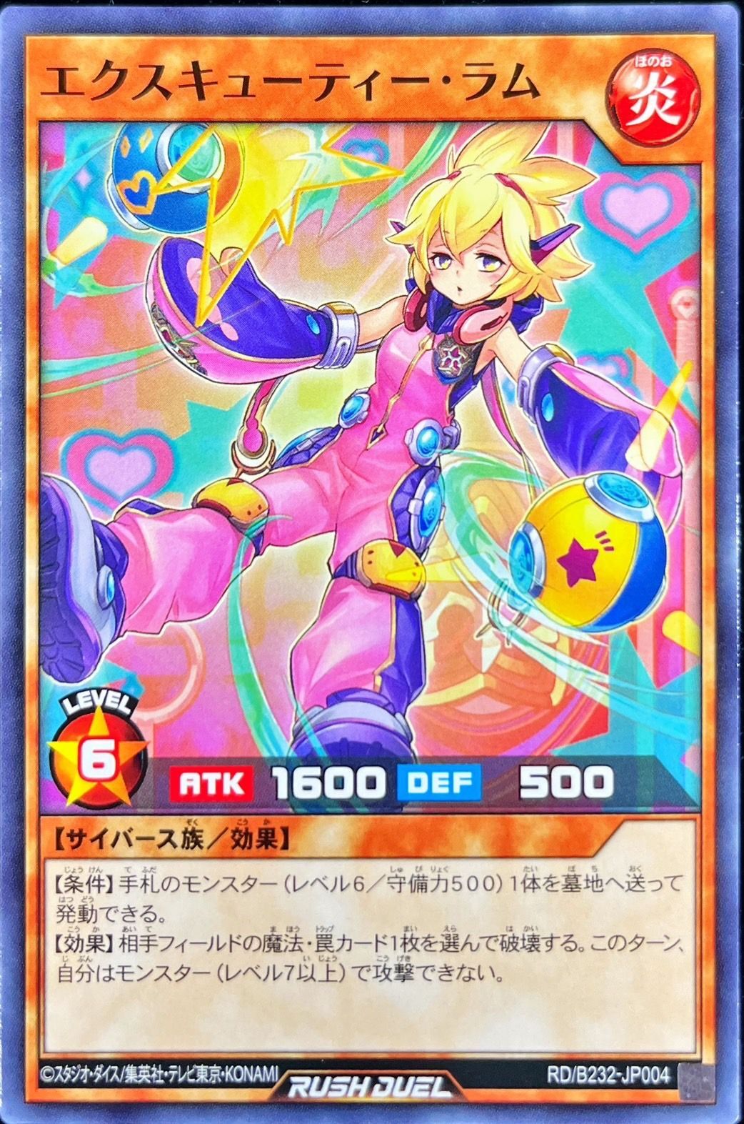 Yugioh RD/B232-JP004 Excutie Ram | Normal