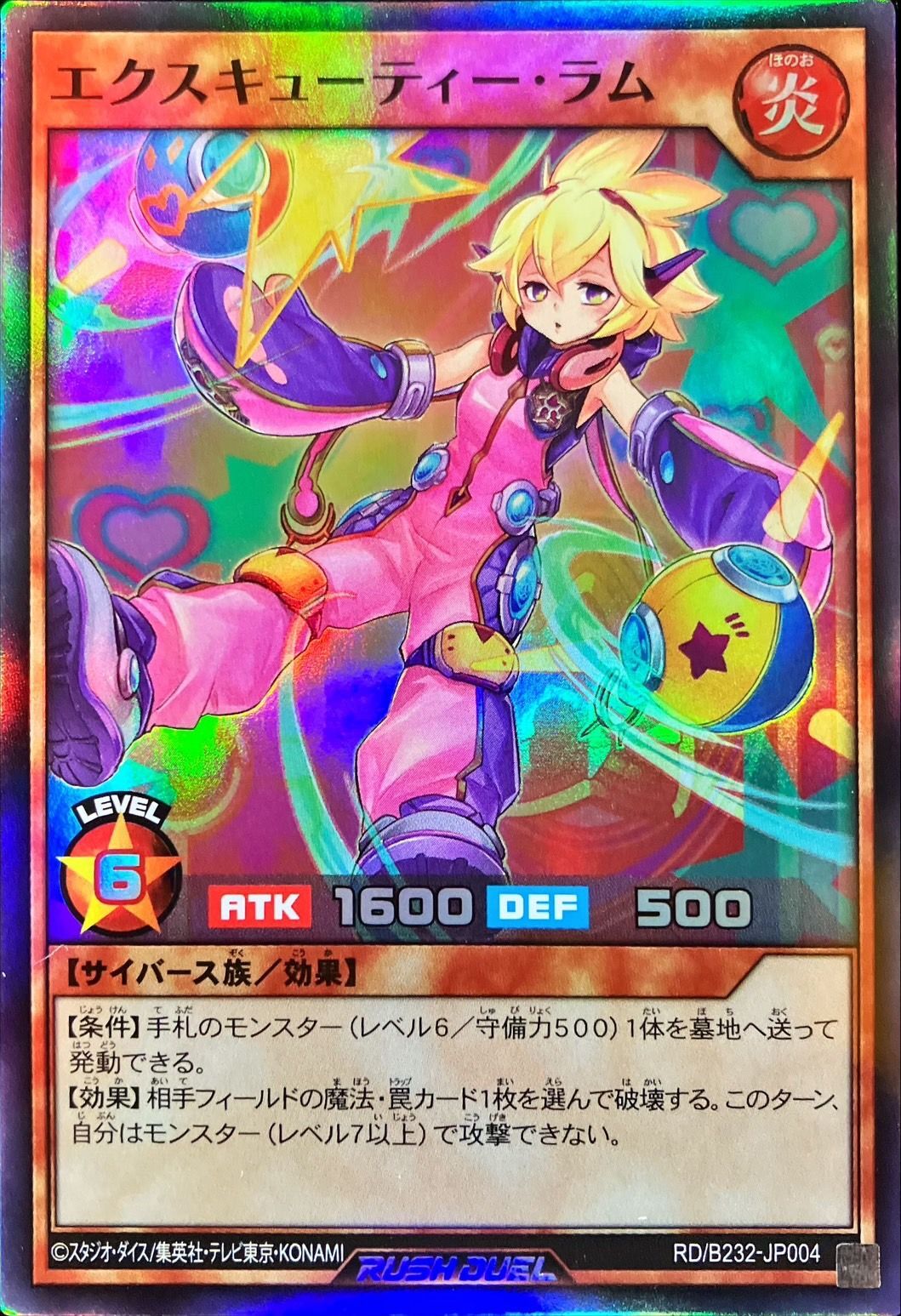 Yugioh RD/B232-JP004 Excutie Ram | Super
