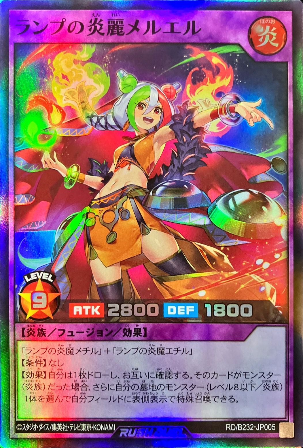 Yugioh RD/B232-JP005 Lamp Flame Beauty Meruel | Super