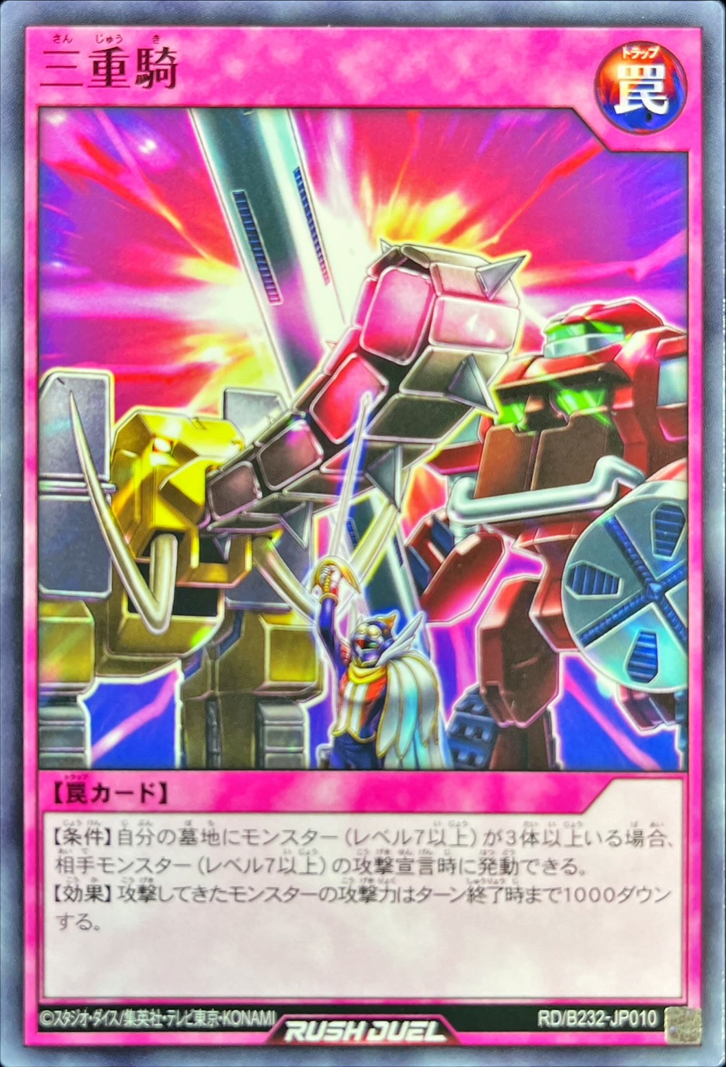 Yugioh RD/B232-JP010 Triple Rider | Normal