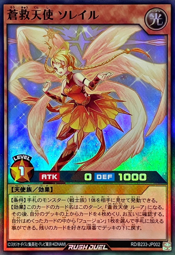 Yugioh RD/B233-JP002 Azure Salvation Angel Soleil | Super