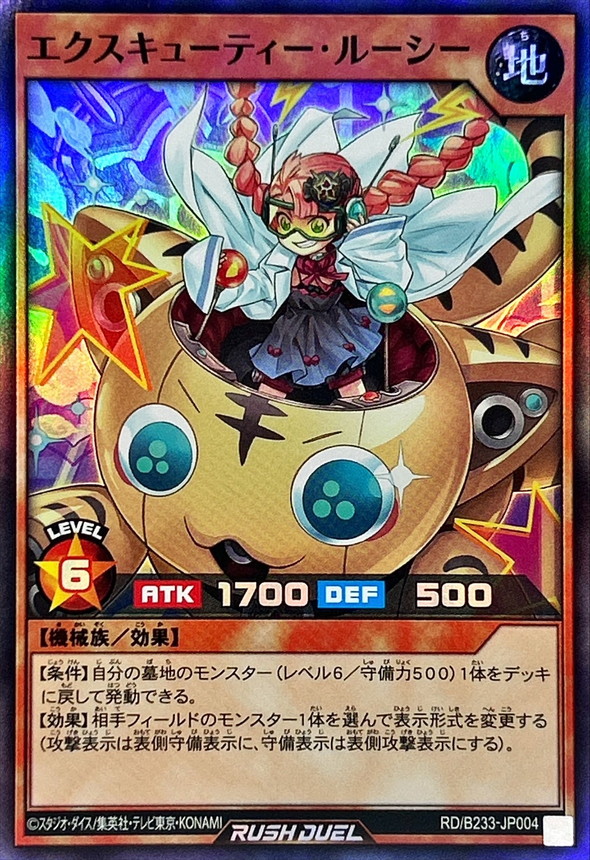 Yugioh RD/B233-JP004 Excutie Lucy | Super