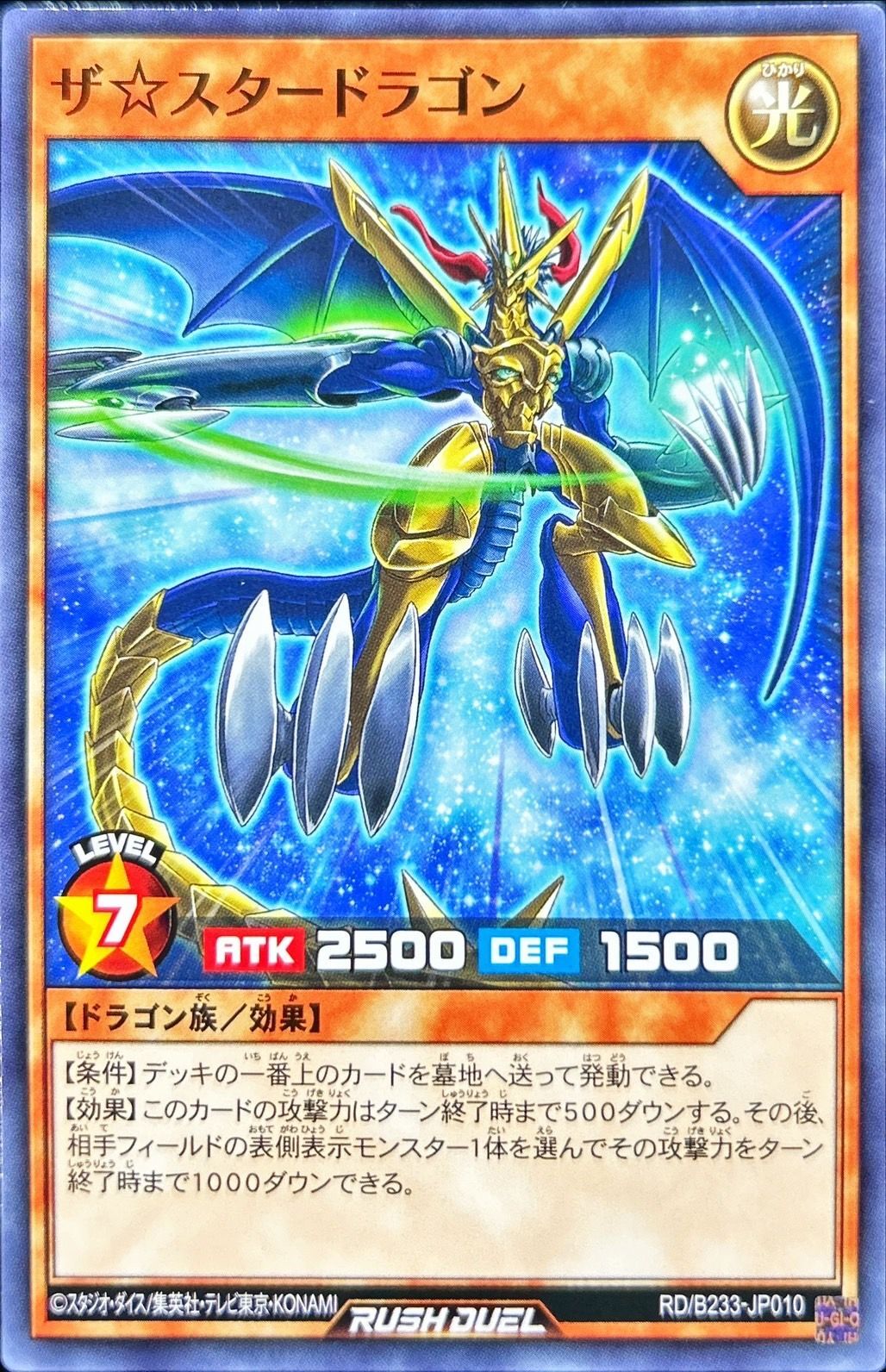 Yugioh RD/B233-JP010 The Star Dragon | Normal