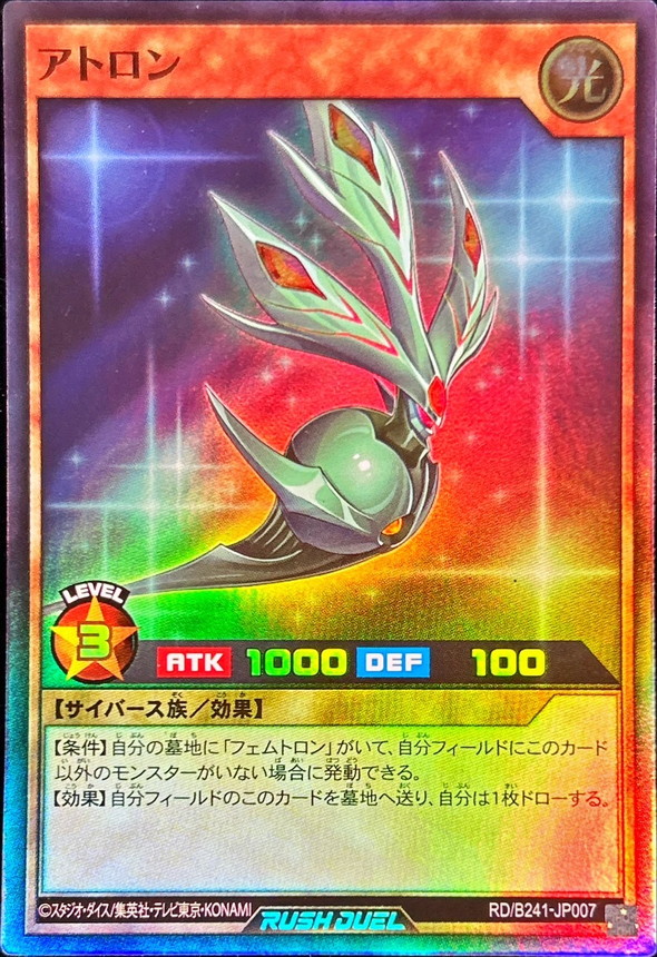Yugioh RD/B241-JP007 Atrone | Super