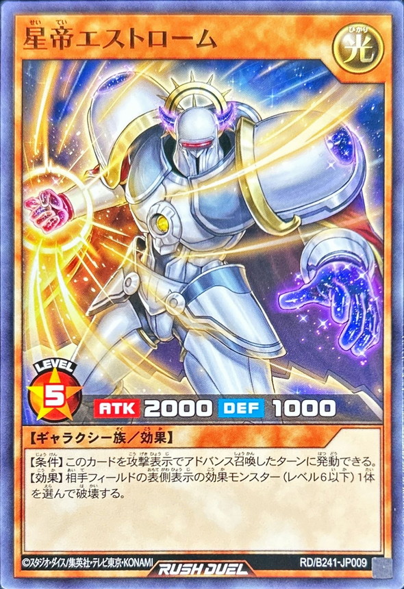 Yugioh RD/B241-JP009 Star Emperor Estrome | Normal