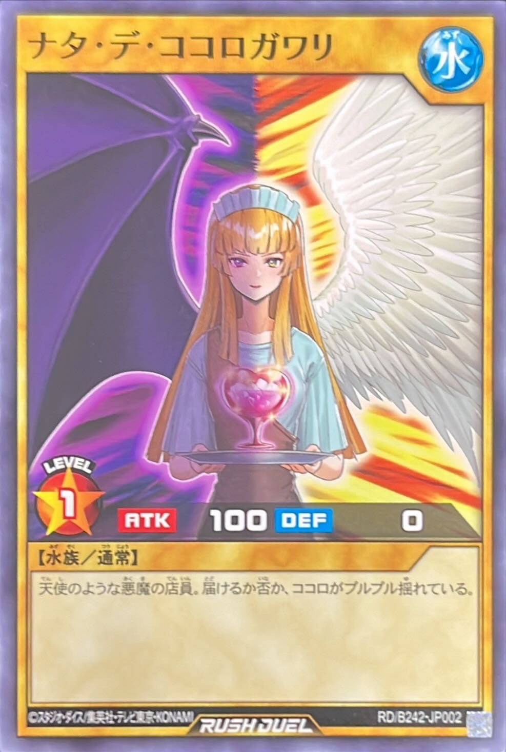 Yugioh RD/B242-JP002 Nata de Kokorogawari | Normal