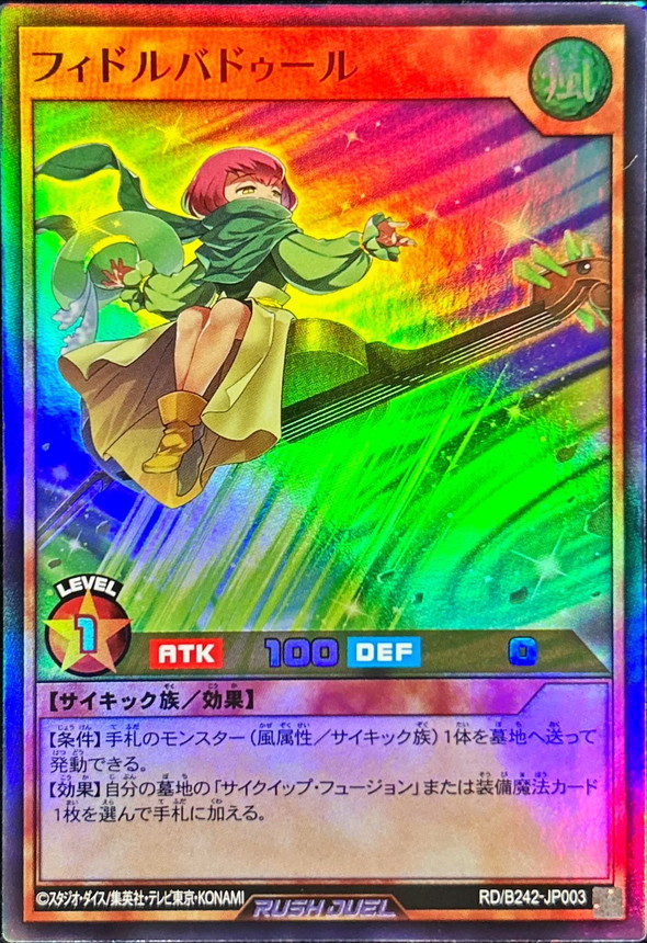 Yugioh RD/B242-JP003 Fiddle Badur | Super