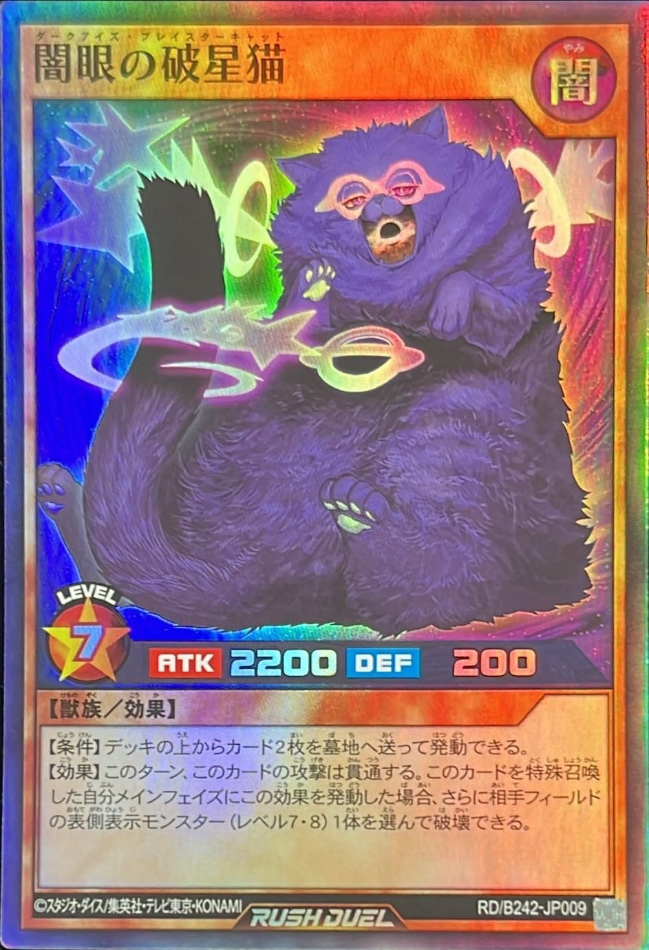 Yugioh RD/B242-JP009 Dark Eyed Cat of Falling Stars | Super
