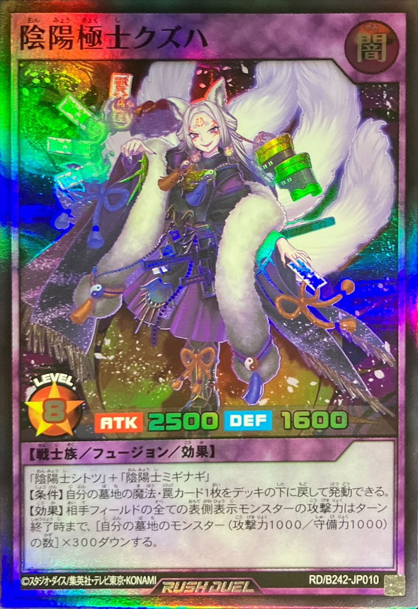 Yugioh RD/B242-JP010 Yin Yang Pole Warrior Kuzuha | Super