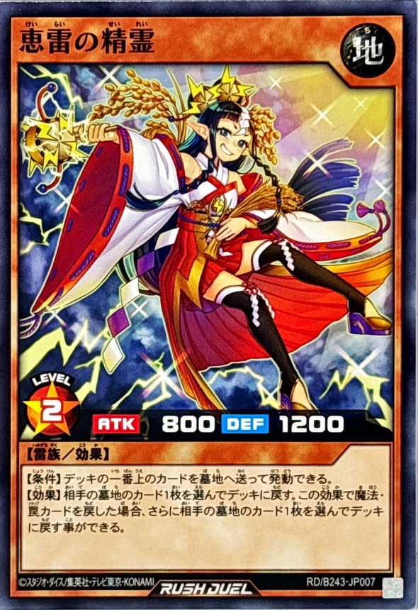 Yugioh RD/B243-JP007 Blessed Thunder Spirit | Normal