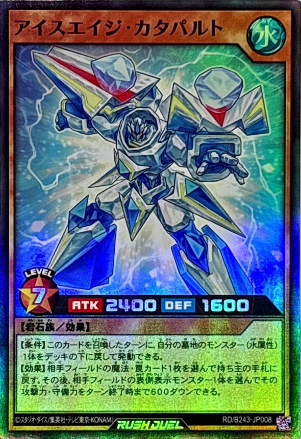 Yugioh RD/B243-JP008 Ice Age Catapult | Super