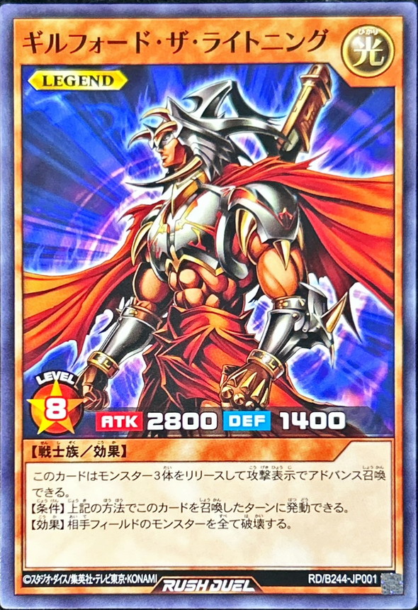 Yugioh RD/B244-JP001 Gilford the Lightning | Normal