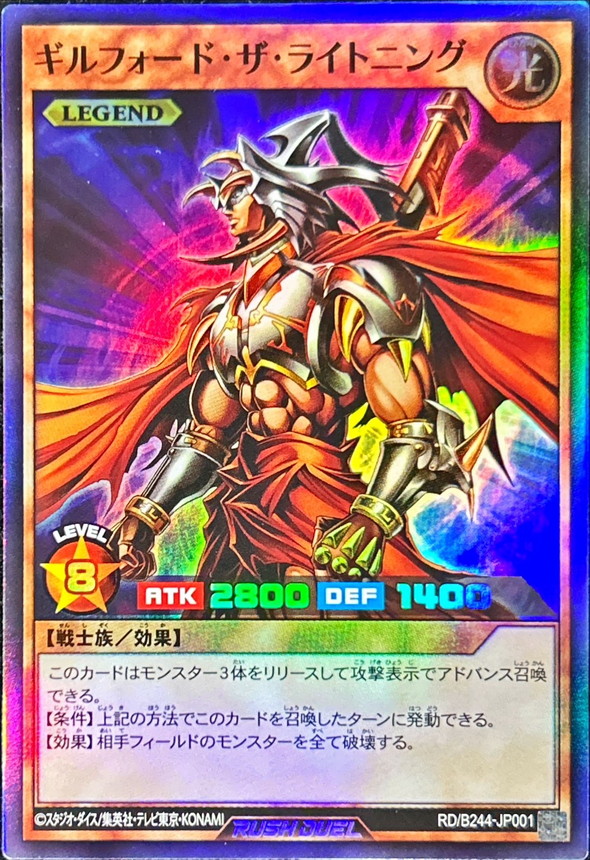 Yugioh RD/B244-JP001 Gilford the Lightning | Super