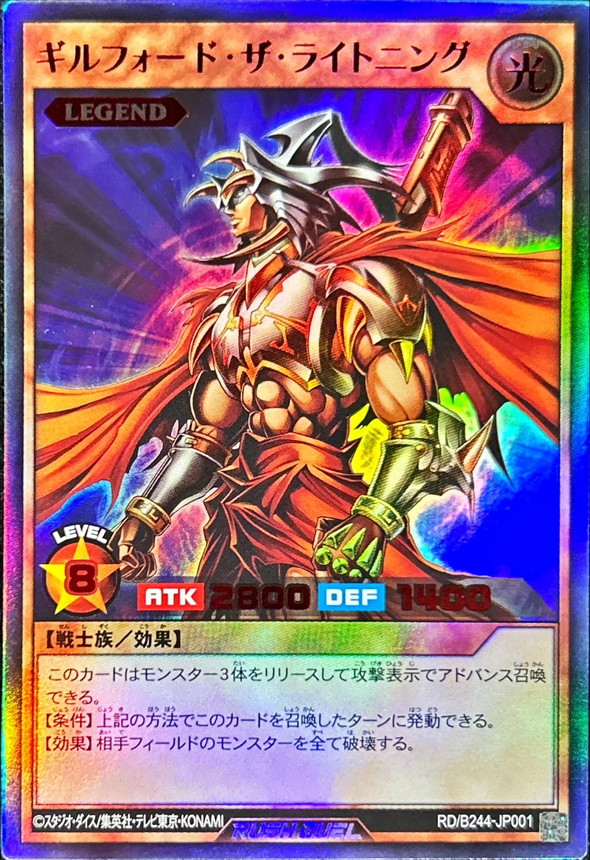 Yugioh RD/B244-JP001 Gilford the Lightning | Ultra