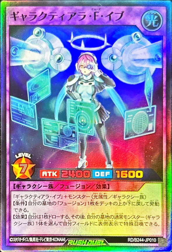Yugioh RD/B244-JP010 Galactiara F Eve | Super