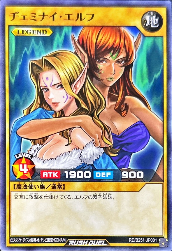 Yugioh RD/B251-JP001 Gemini Elf | Normal
